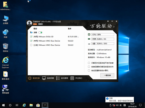 电脑公司 Win10系统 32位 纯净版 V2019.09_Win10 32位纯净版